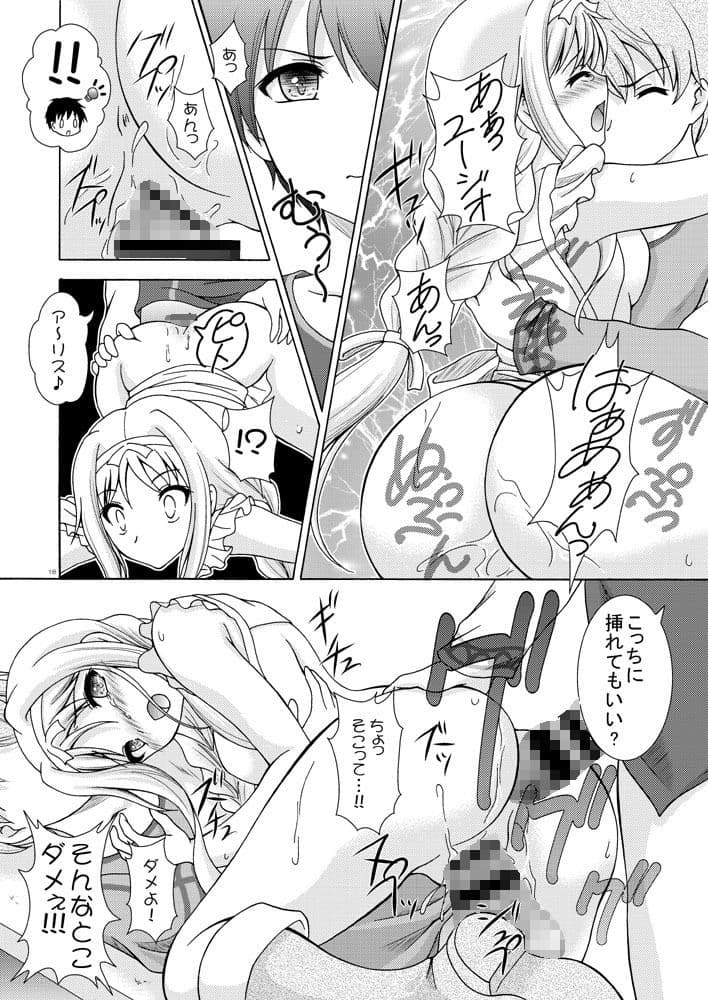 夢の国のアリス サンプル 4