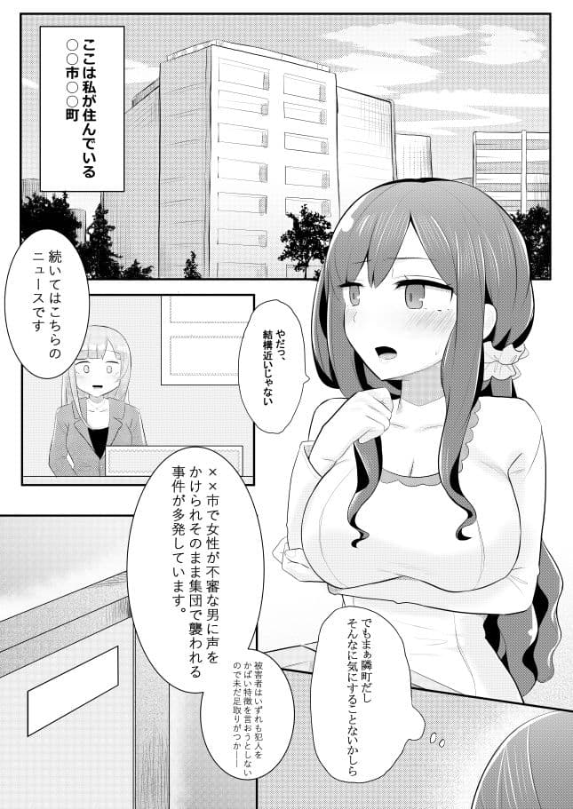 絶対孕ませミルクポット 〜白濁で満たされる人妻の行方〜 サンプル 1