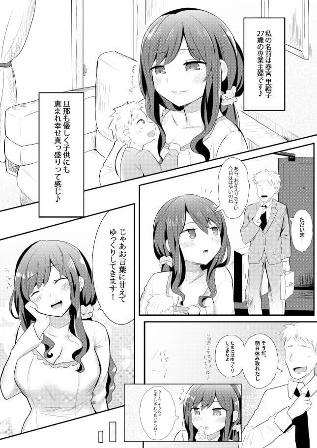 絶対孕ませミルクポット 〜白濁で満たされる人妻の行方〜 サンプル 2