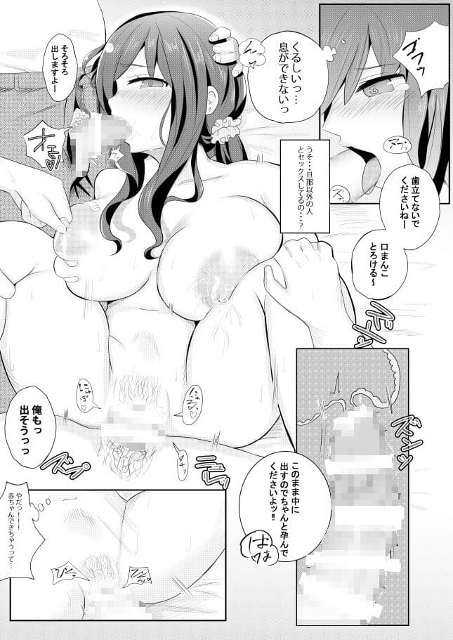 絶対孕ませミルクポット 〜白濁で満たされる人妻の行方〜 サンプル 3