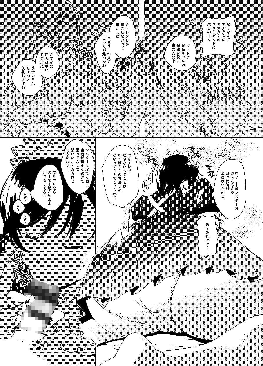 カトレアさんの目覚まし サンプル 3