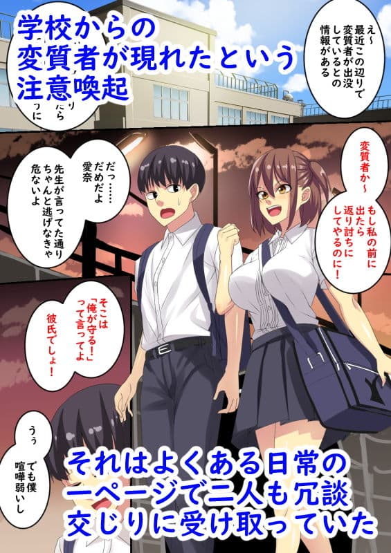 いま僕の目の前で彼女が強●魔に暴行されてます…… サンプル 1