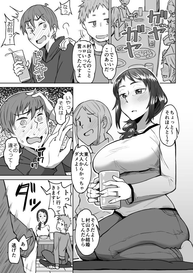 バイト先の飲み会にて vol.1 サンプル 1