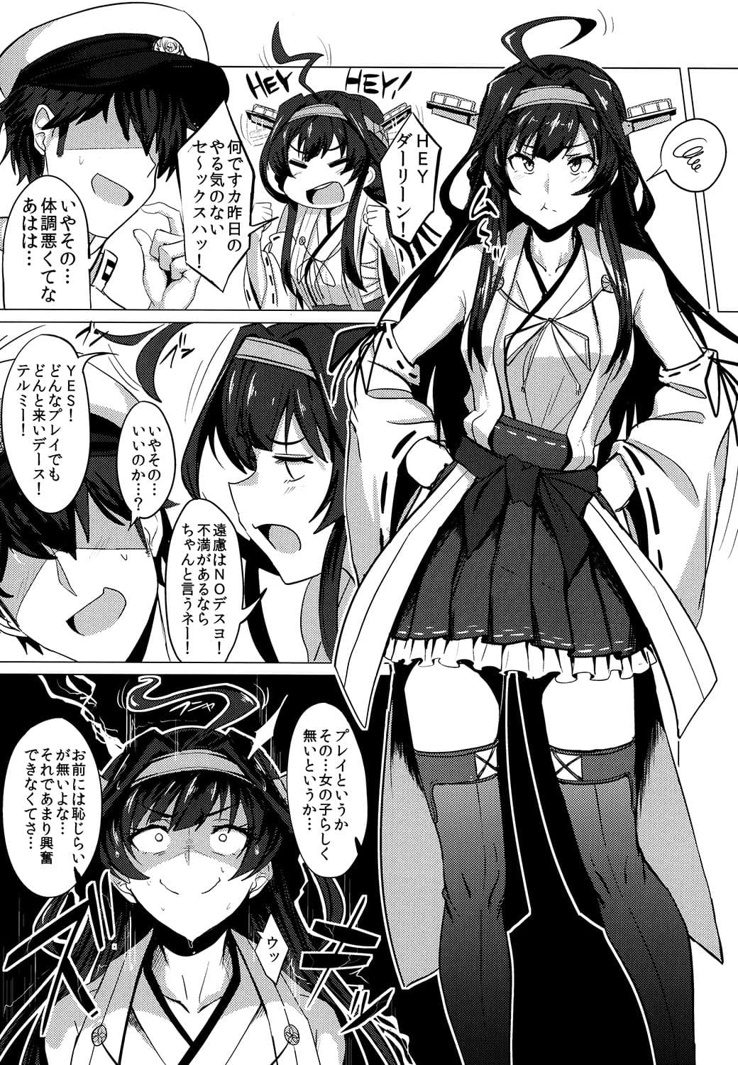 ふぇちこれVOL.01 サンプル 2