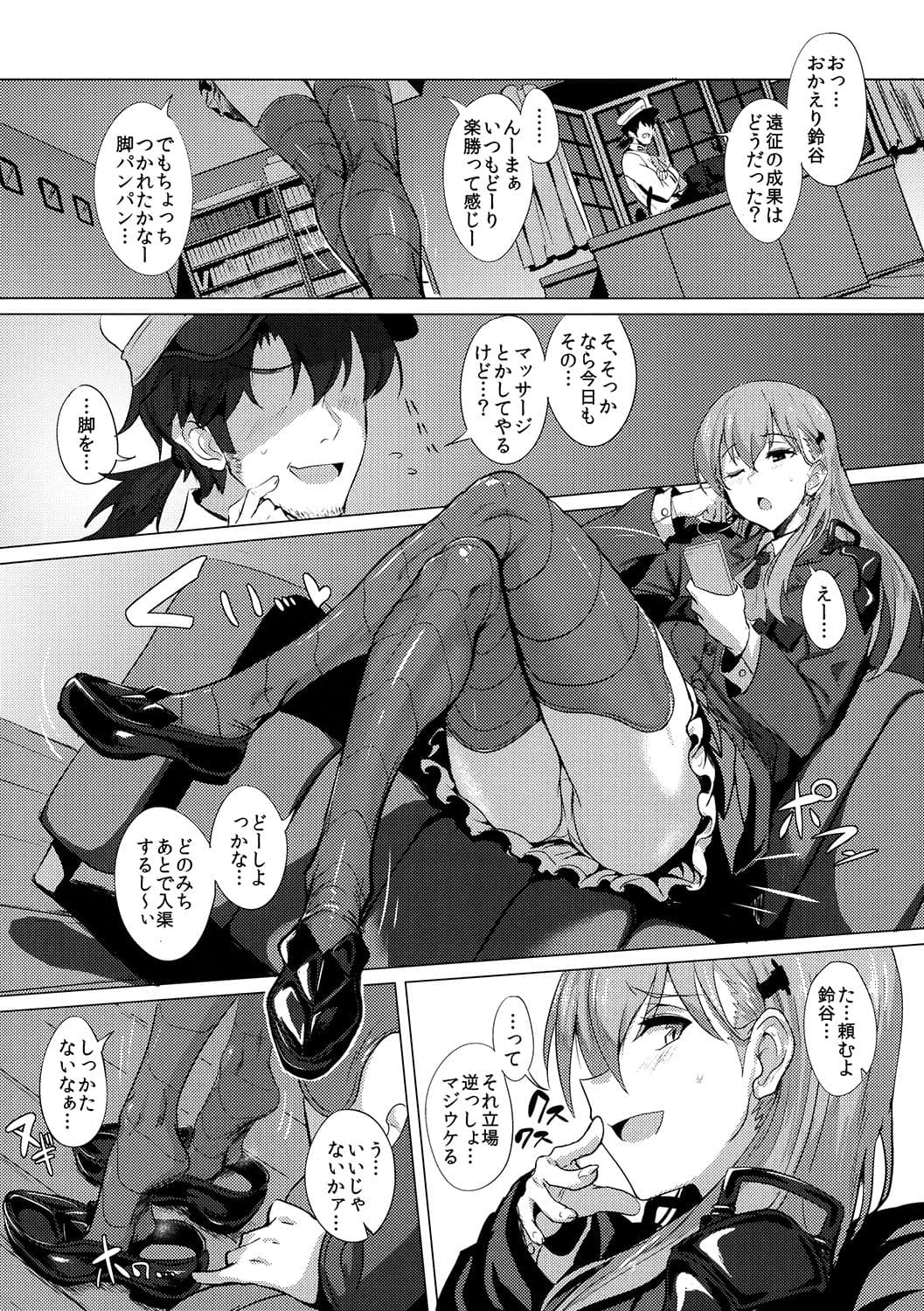 ふぇちこれVOL.02 サンプル 1