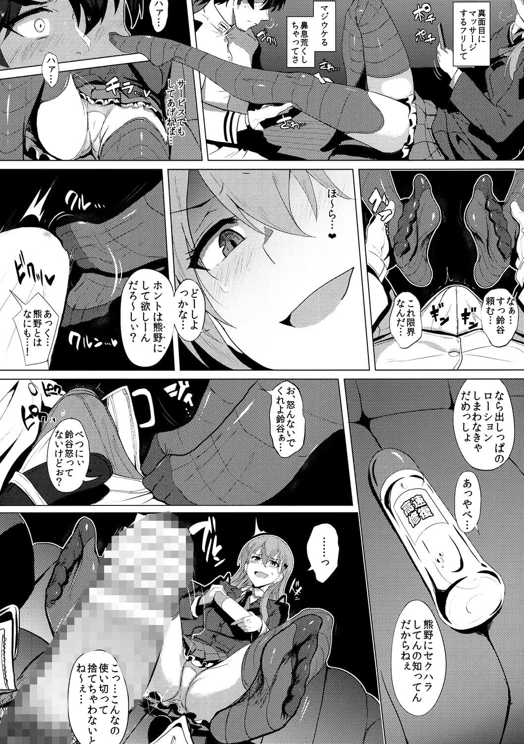 ふぇちこれVOL.02 サンプル 2