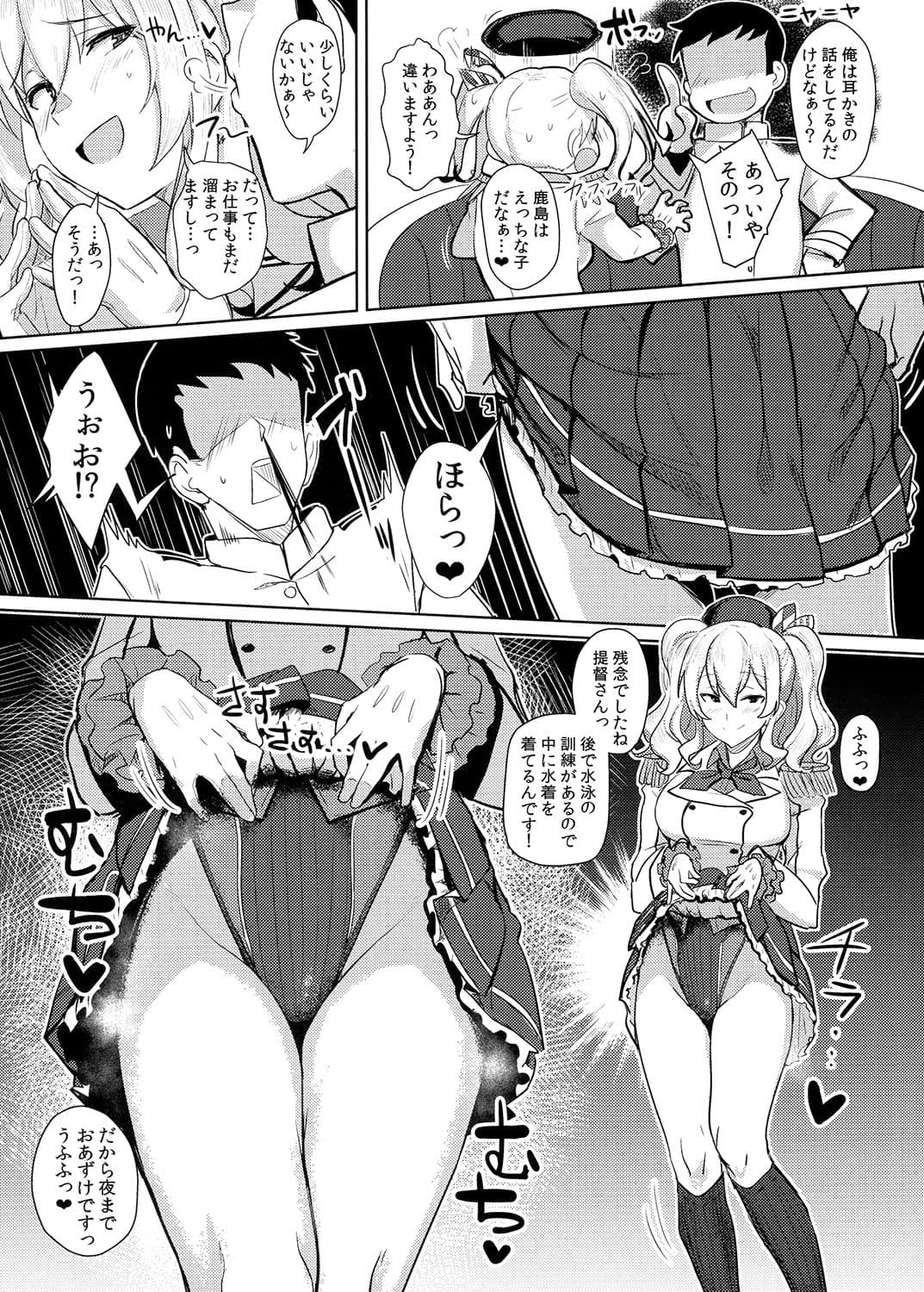 ふぇちこれVOL.03 サンプル 1