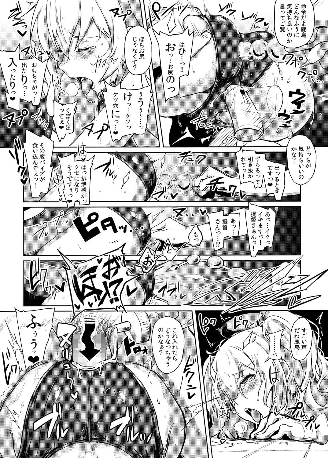 ふぇちこれVOL.03 サンプル 3