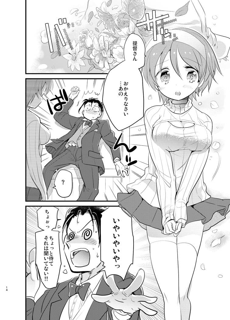 カンコレーションEX4 サンプル 2