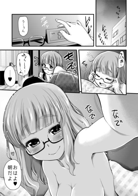 武部沙織ちゃんという彼女との日常。 サンプル 5