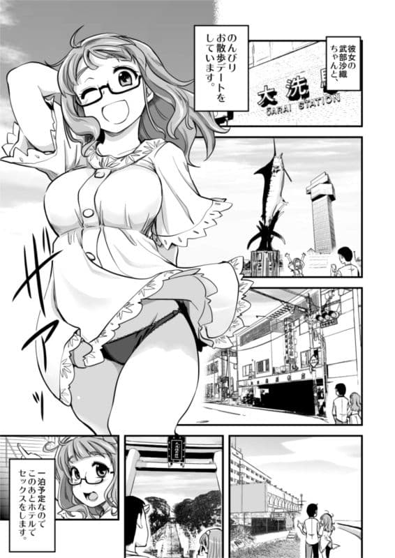 武部沙織ちゃんという彼女との日常。 サンプル 7