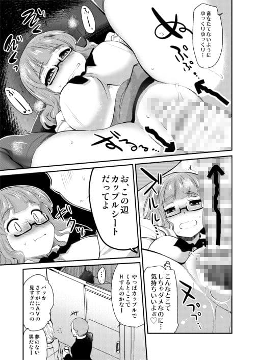 武部沙織ちゃんという彼女との日常。 サンプル 10