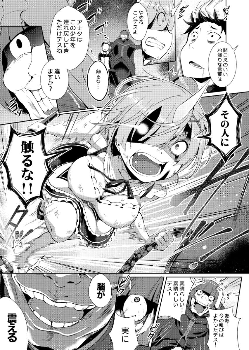 Re:ゼロ「レムから」 サンプル 1