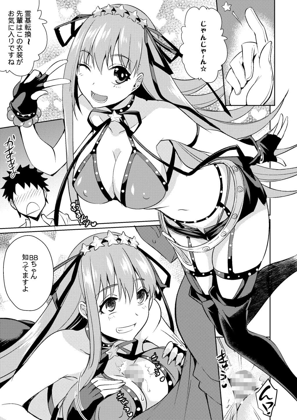 カースド.クローズ.チャンバー サンプル 3