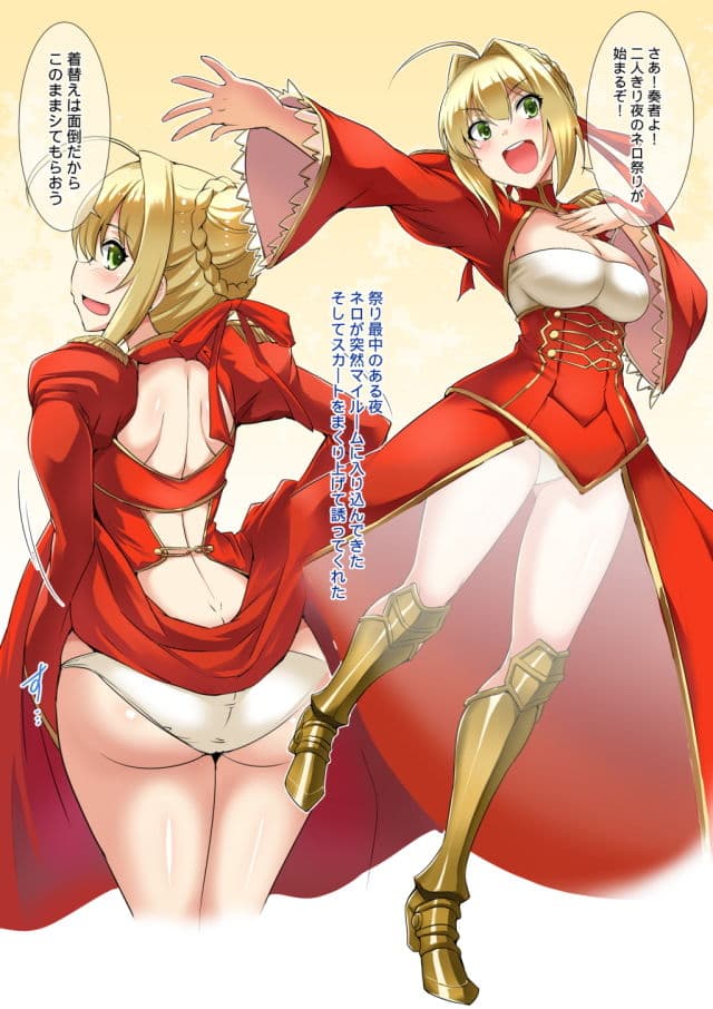 夜のネロ祭 サンプル 1