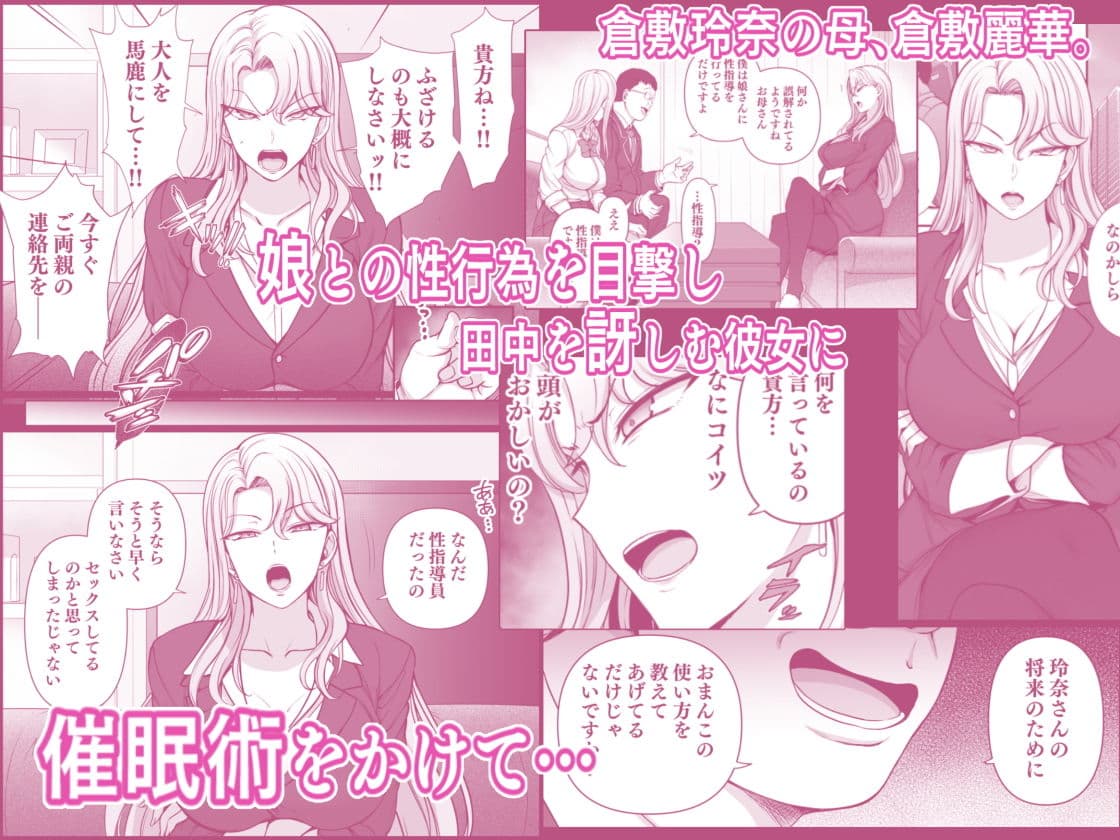 催●性指導 倉敷麗華の場合 サンプル 1