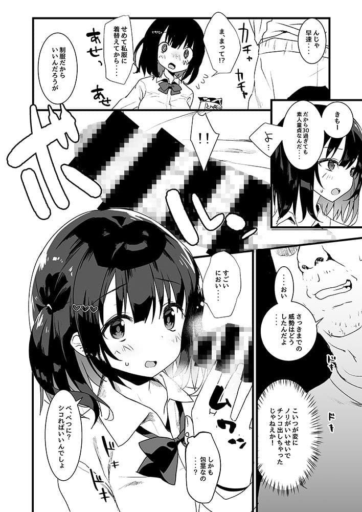 JK サンプル 6