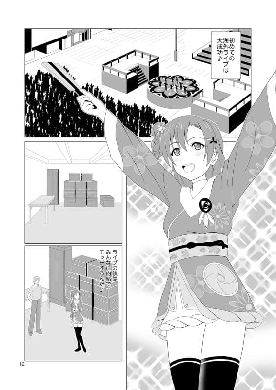 穂乃果のアナル解禁 サンプル 4
