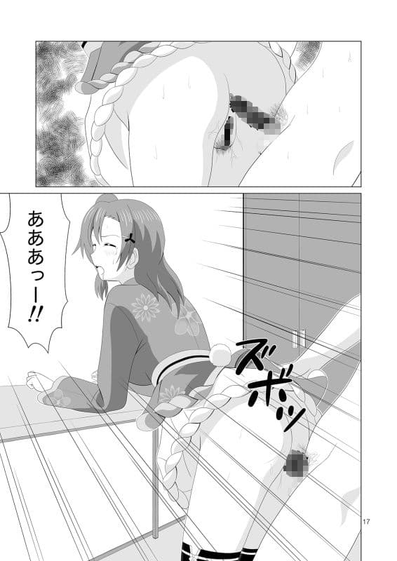 穂乃果のアナル解禁 サンプル 5