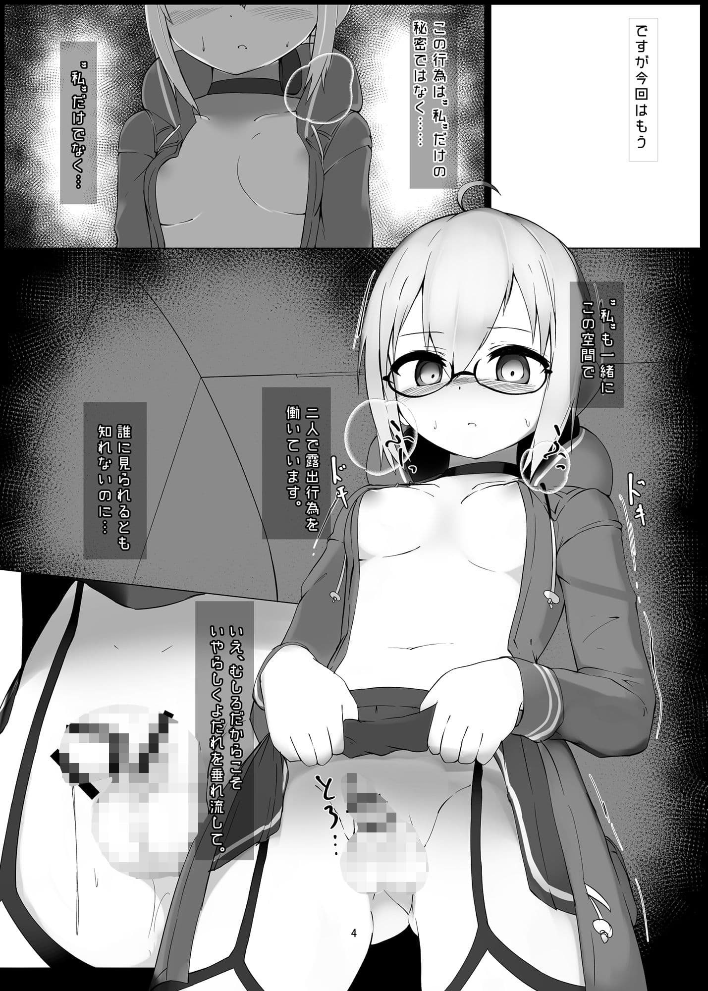 eXXpose herself＋ サンプル 2