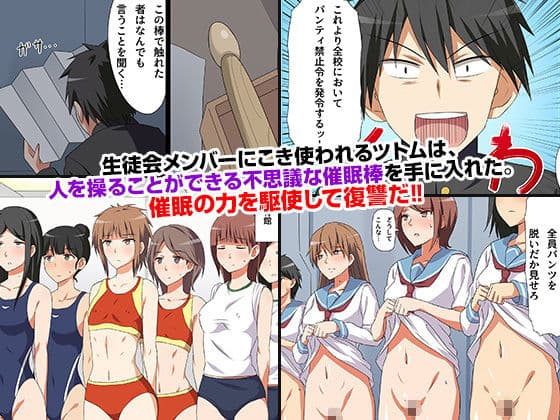 催●術でブラック校則つくっちゃいました サンプル 1