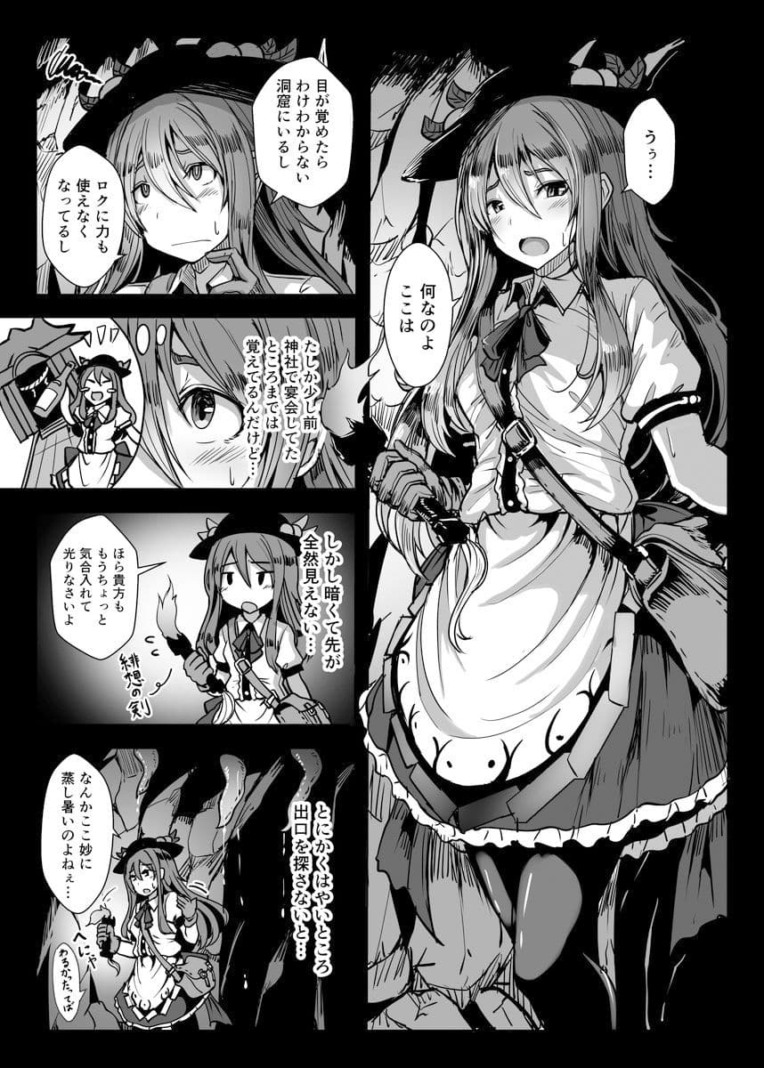 Tenshi in Tentacles サンプル 1
