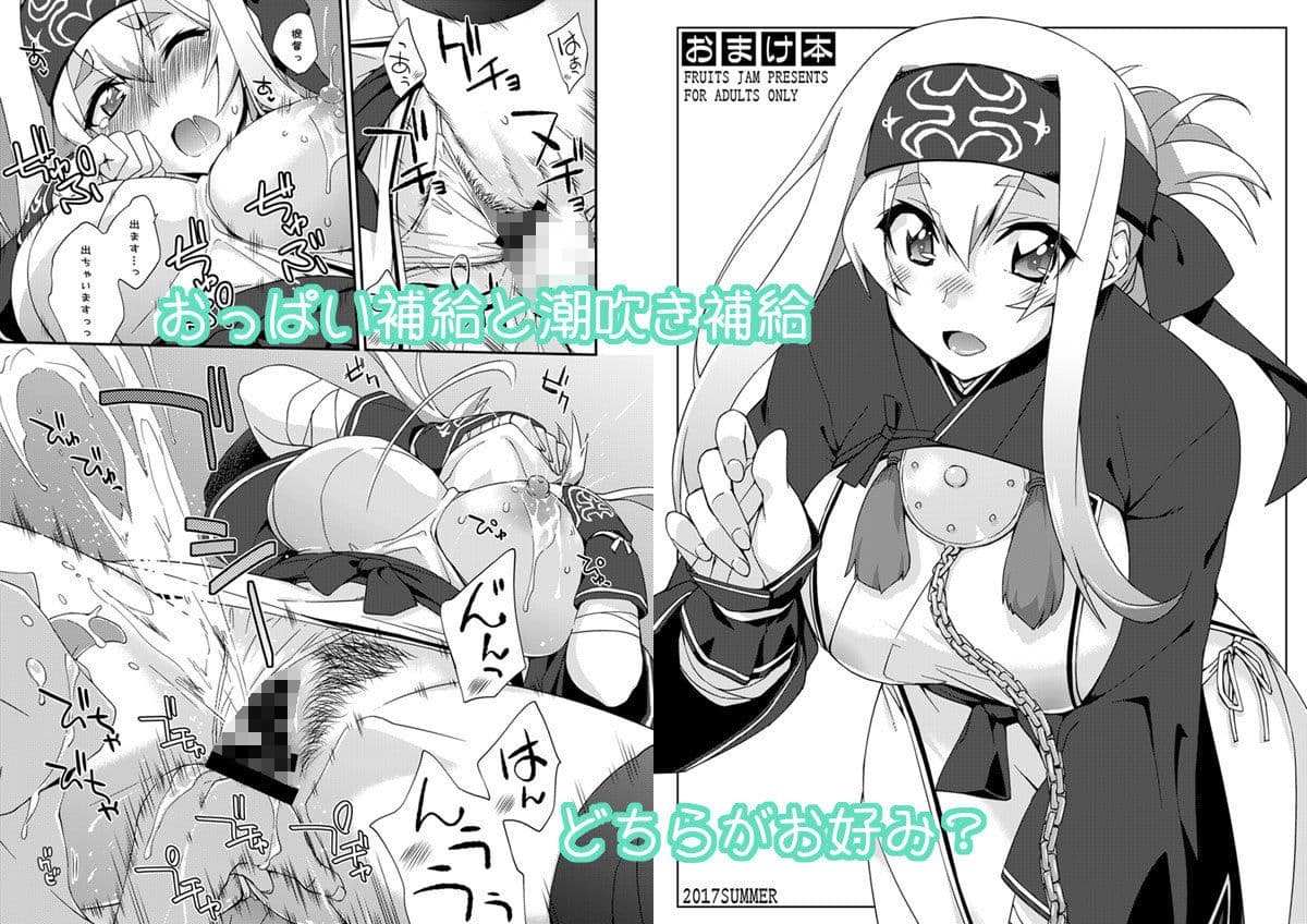 フルーツジャムの艦詰2 おまけ本まとめ+ サンプル 4