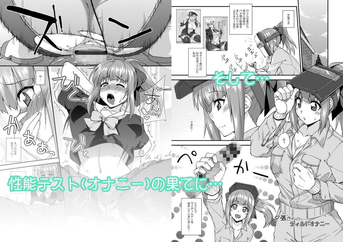 フルーツジャムの艦詰2 おまけ本まとめ+ サンプル 5