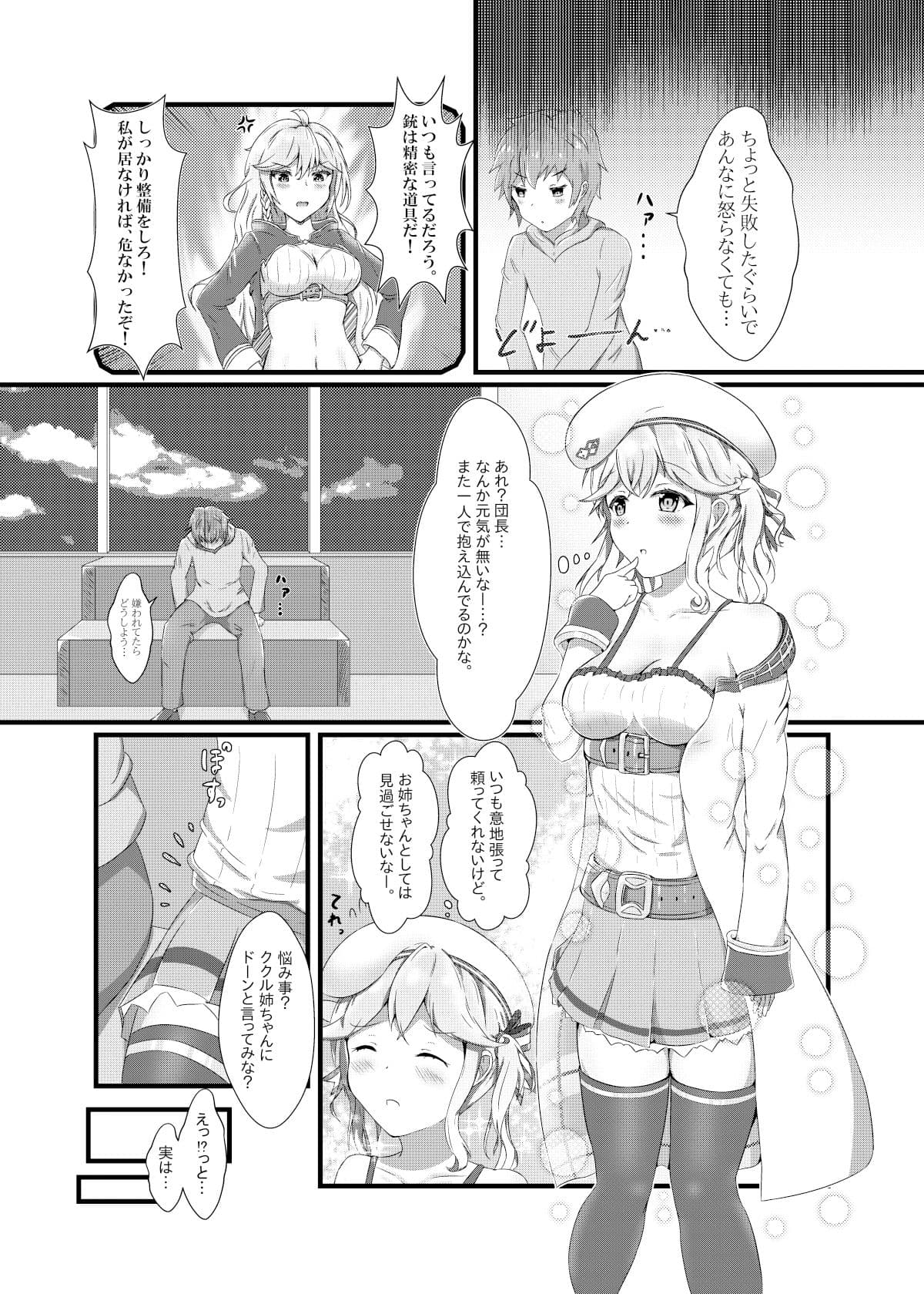 種汁尽きるまでっ サンプル 2