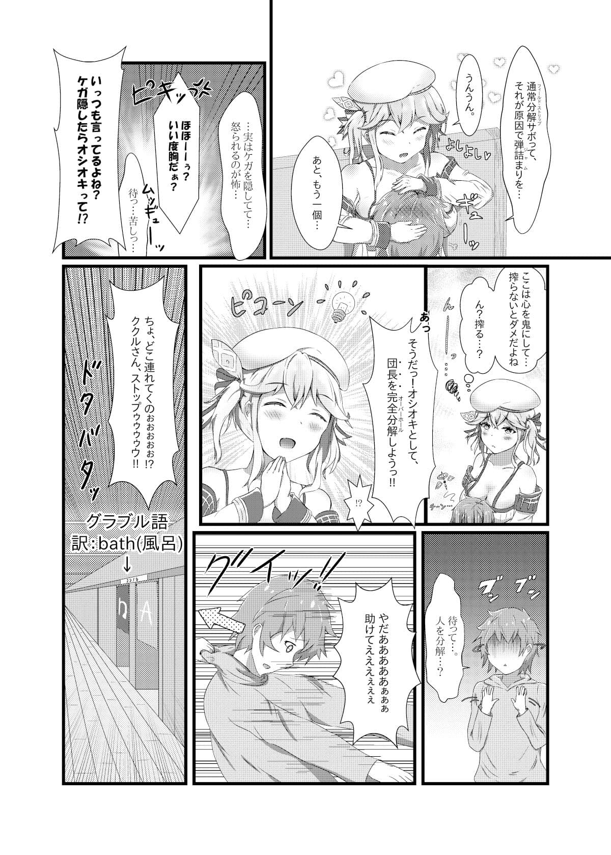 種汁尽きるまでっ サンプル 3