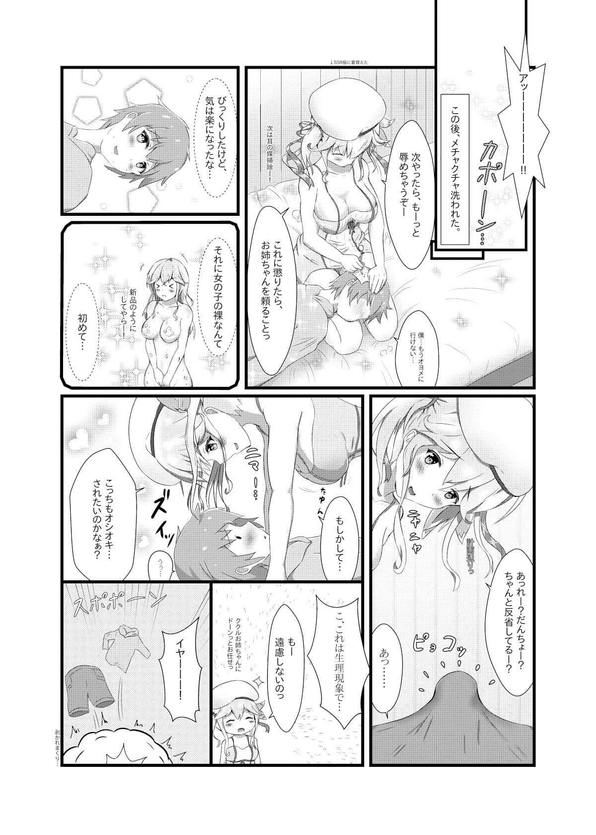 種汁尽きるまでっ サンプル 4