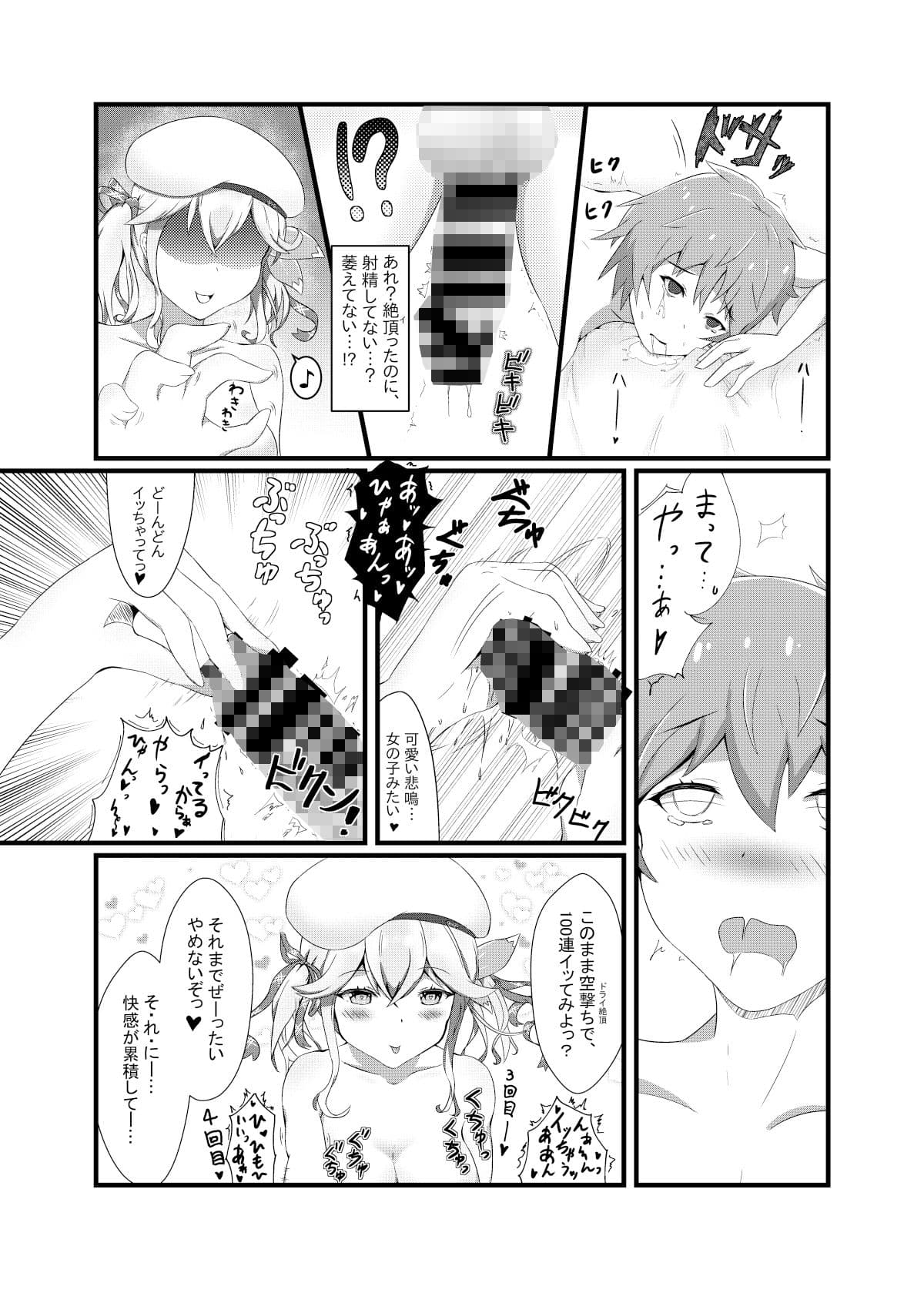 種汁尽きるまでっ サンプル 6