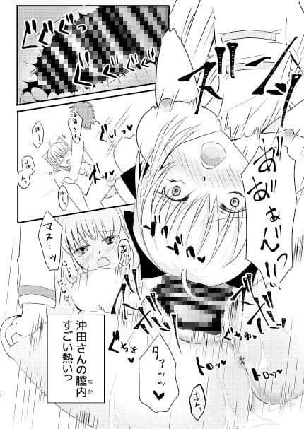 病弱沖田さんと×××する本 サンプル 1