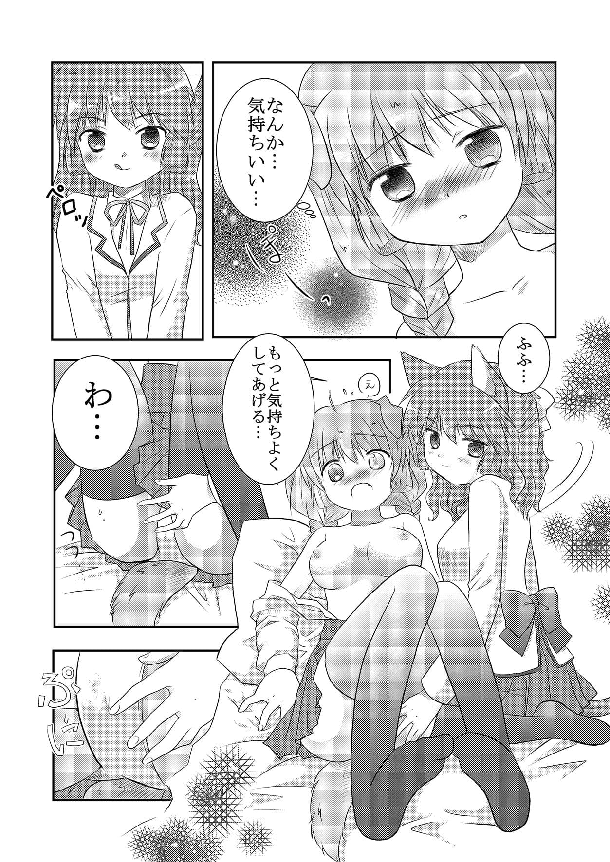 TWIN TAIL サンプル 2