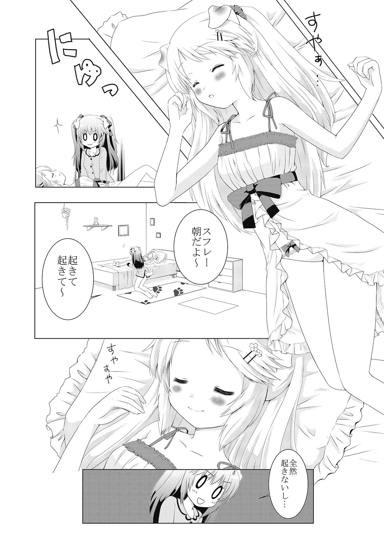 おるすばんわんこ サンプル 1