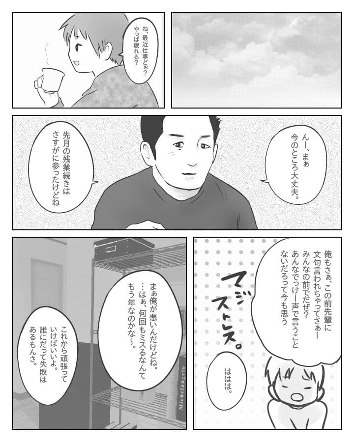欠片 サンプル 1