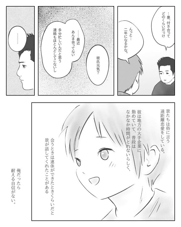 欠片 サンプル 2