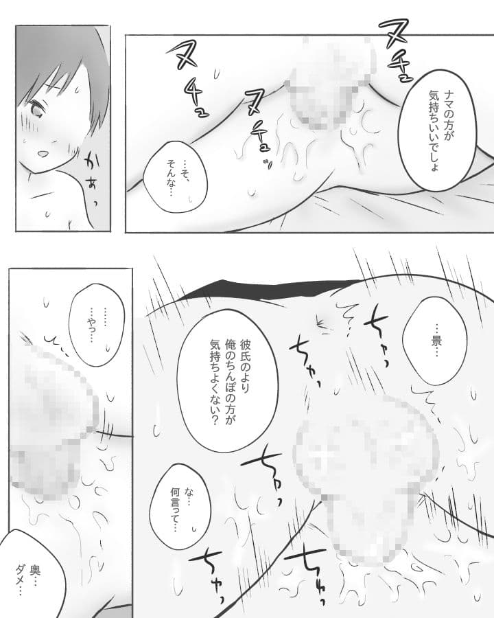 欠片 サンプル 3