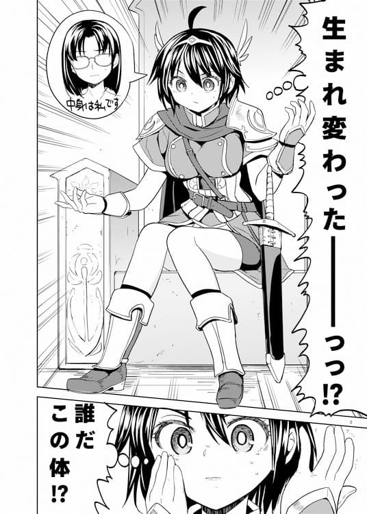 女勇者に転生したら魔族の妻が5人もいるらしい サンプル 1