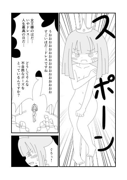 裸の王女様 サンプル 4