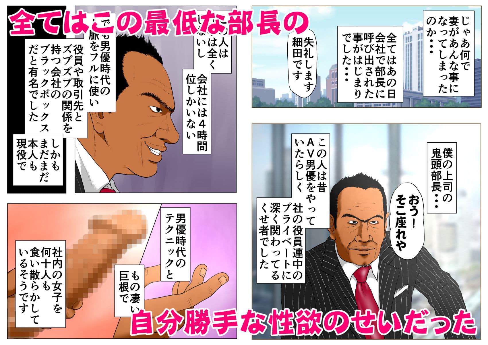 新、僕の妻と巨根の元AV男優部長 サンプル 2