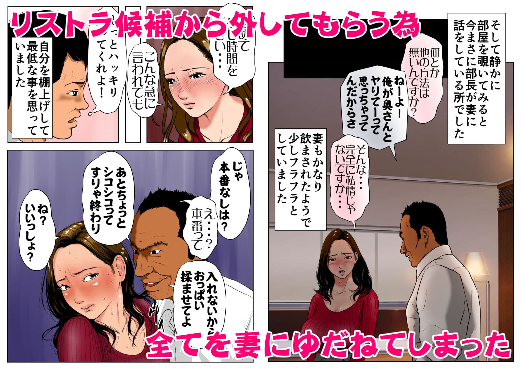 新、僕の妻と巨根の元AV男優部長 サンプル 3