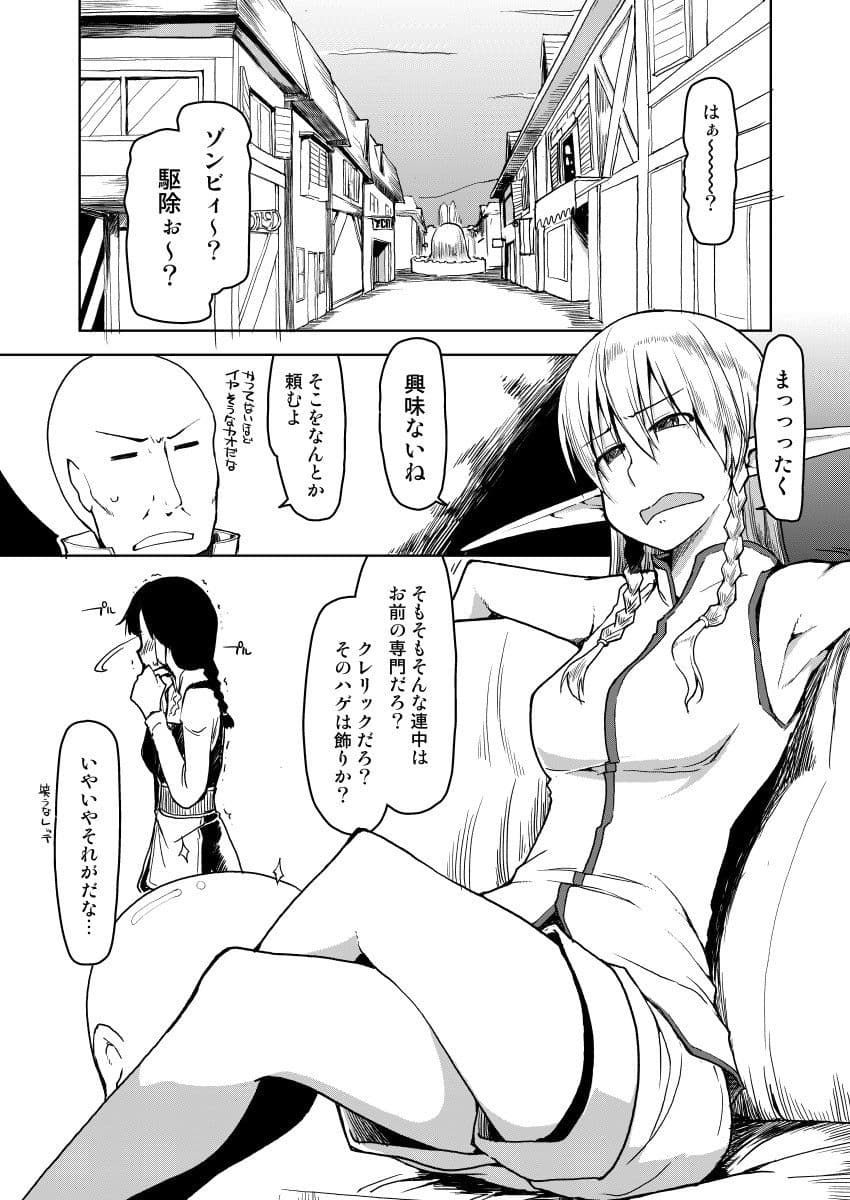 ドスケベエルフの異種姦日記 6 サンプル 1