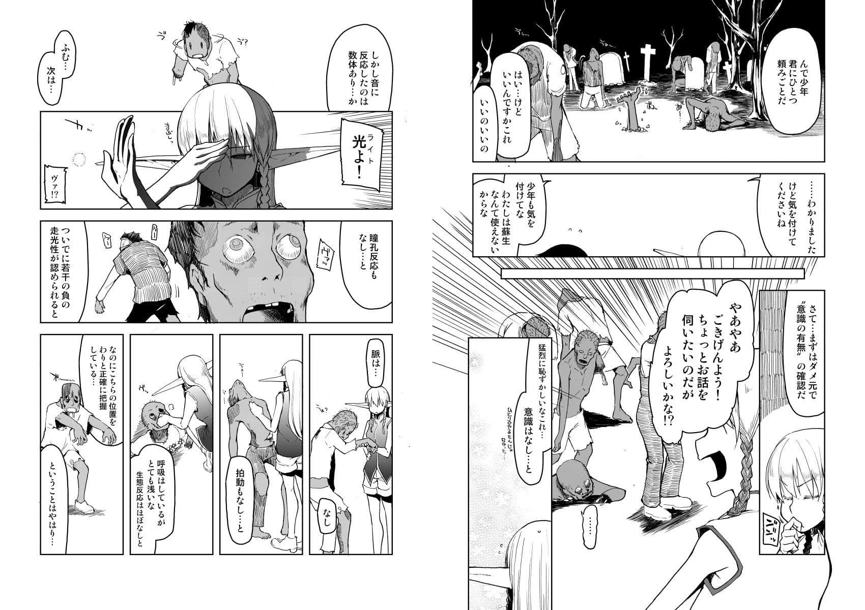 ドスケベエルフの異種姦日記 6 サンプル 5