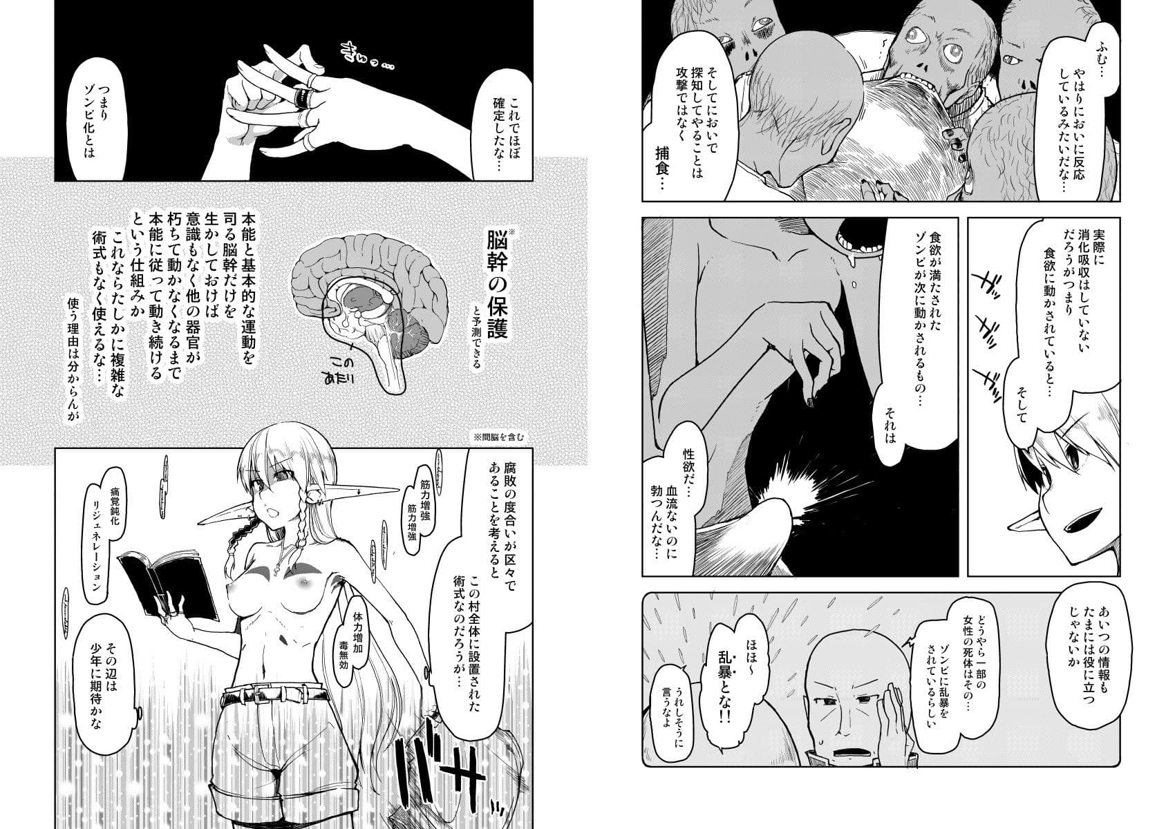 ドスケベエルフの異種姦日記 6 サンプル 7