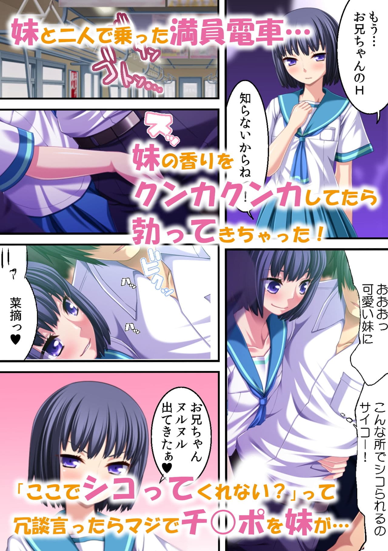 お兄ちゃんが勃起してるwww Mな俺が妹にイジられた結果… サンプル 1