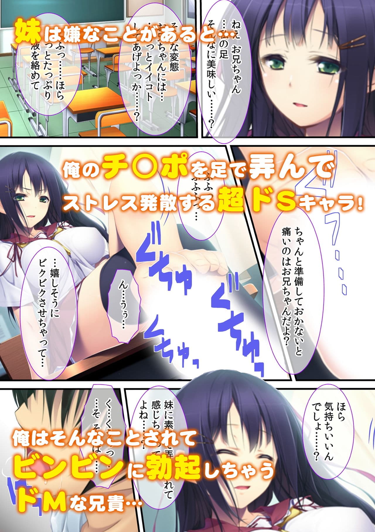 お兄ちゃんが勃起してるwww Mな俺が妹にイジられた結果… サンプル 3