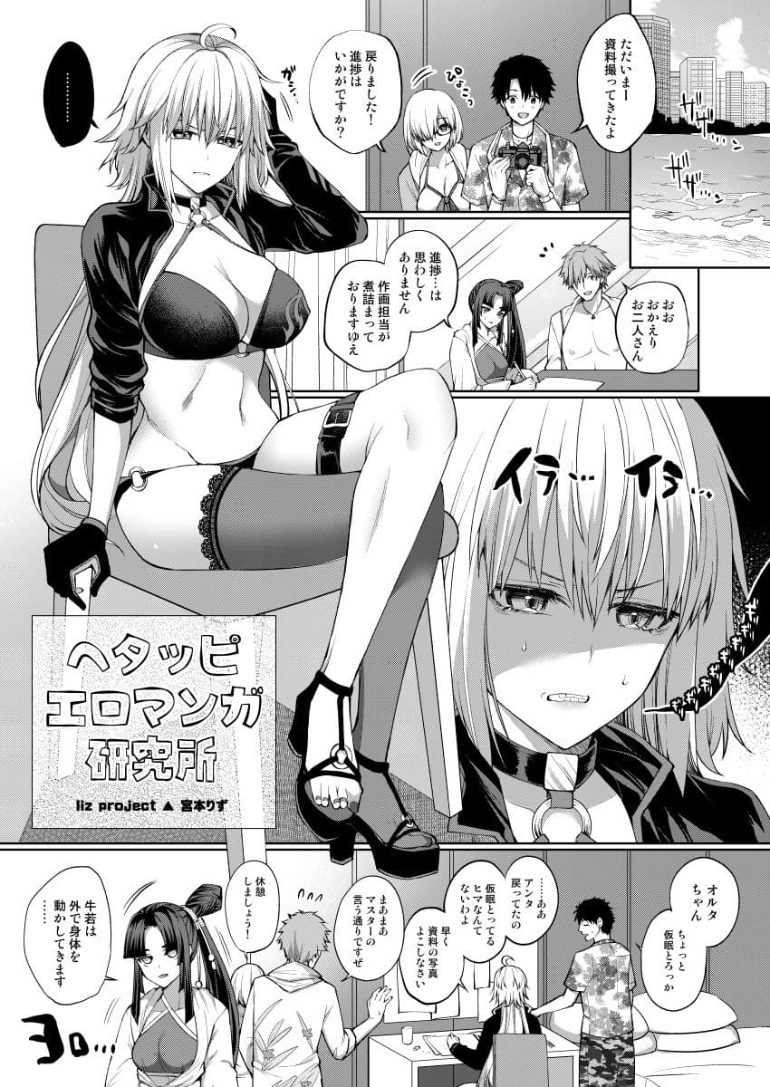 ヘタッピエロマンガ研究所 サンプル 1