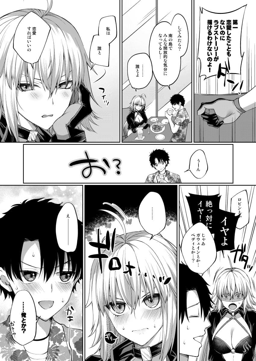 ヘタッピエロマンガ研究所 サンプル 2