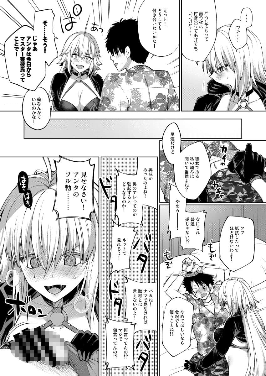 ヘタッピエロマンガ研究所 サンプル 3